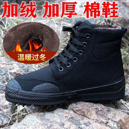 搏峰冬季男鞋加绒保暖高帮解放鞋帆布鞋耐磨劳保工地棉鞋防寒男靴