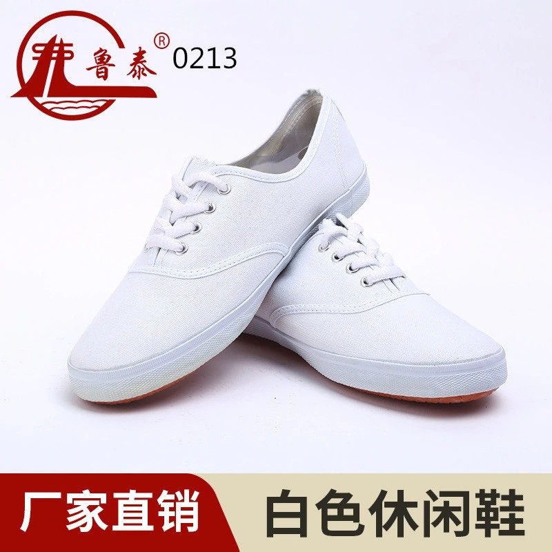 山东鲁泰小白鞋白力士鞋白网球鞋白球鞋系带工作鞋结实耐用软底
