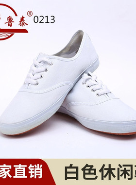 山东鲁泰小白鞋白力士鞋白网球鞋白球鞋系带工作鞋结实耐用软底