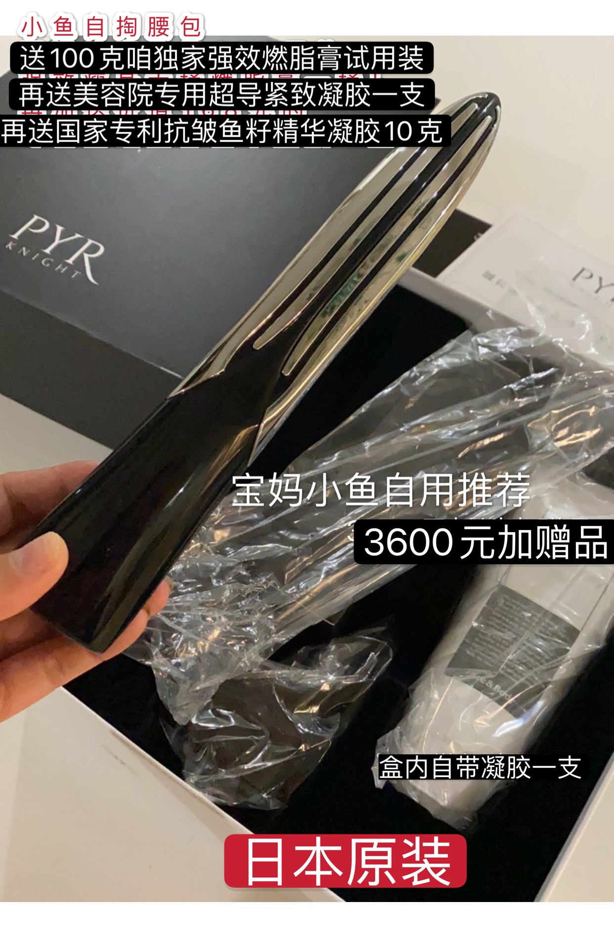 日本pyr 美容瘦身刀斩脂刀家用脸部全身提升塑形痩痩痩削脂刀质保