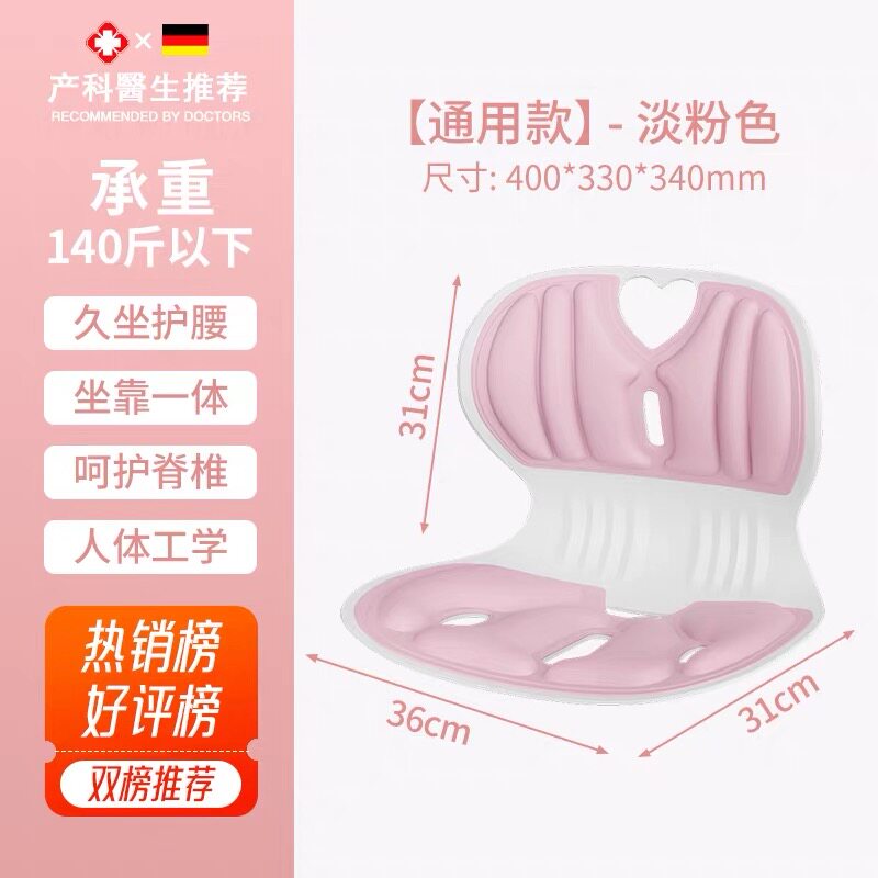 护腰靠垫喂奶孕妇腰部支撑久坐神美臀垫/保健坐垫