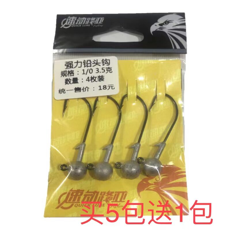 速动路亚强力铅头钩血槽钩尖加强锋利软饵虫铅头钩路亚钩4枚装