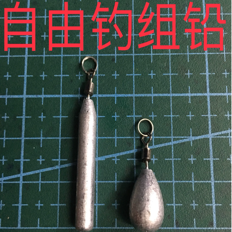 速动光滑圆柱水滴形自由钓组坠软饵跑铅坠铜坠路亚铅3.5g5g7g10g