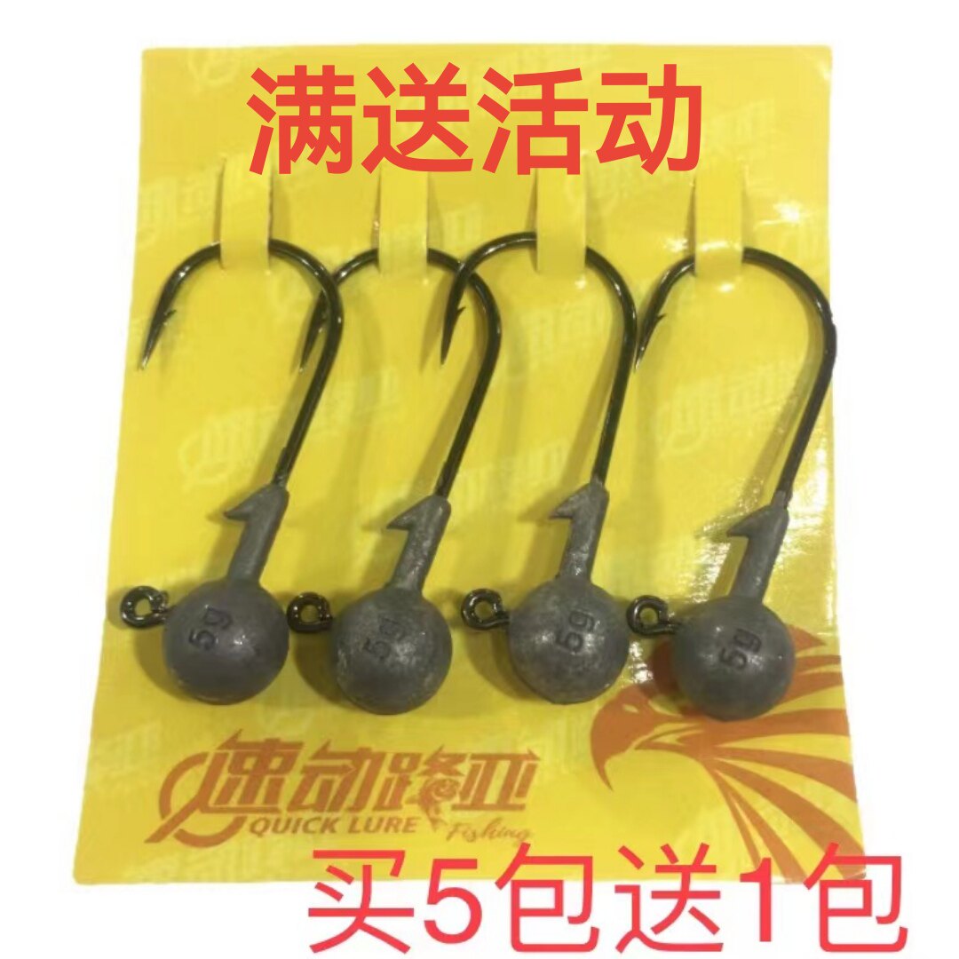 速动路亚宽门钩加强铅头钩海钓盲曹海鲈锋利软饵软虫铅头钩4枚装