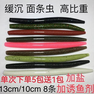 黑坑新款SENKO高比重无铅路亚面条虫软饵缓沉沉水加盐软虫送胶圈