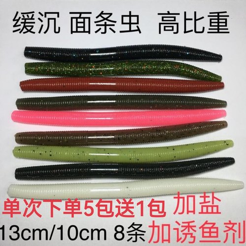 黑坑新款SENKO高比重路亚面条虫
