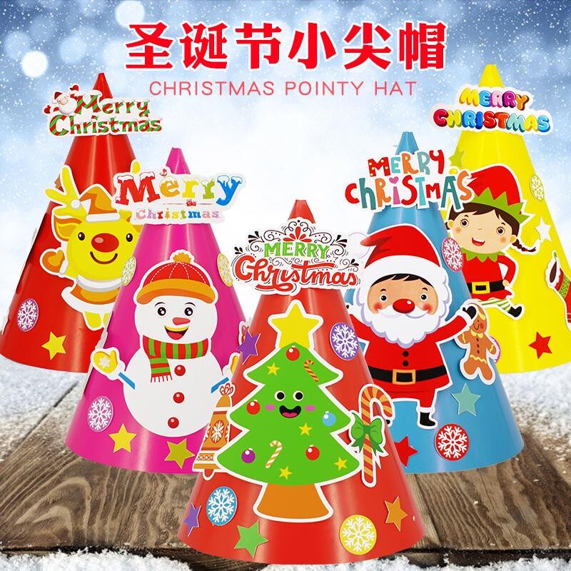 儿童手工帽子材料包 纸帽卡通尖帽DIY幼儿园亲子粘贴制作清仓处理