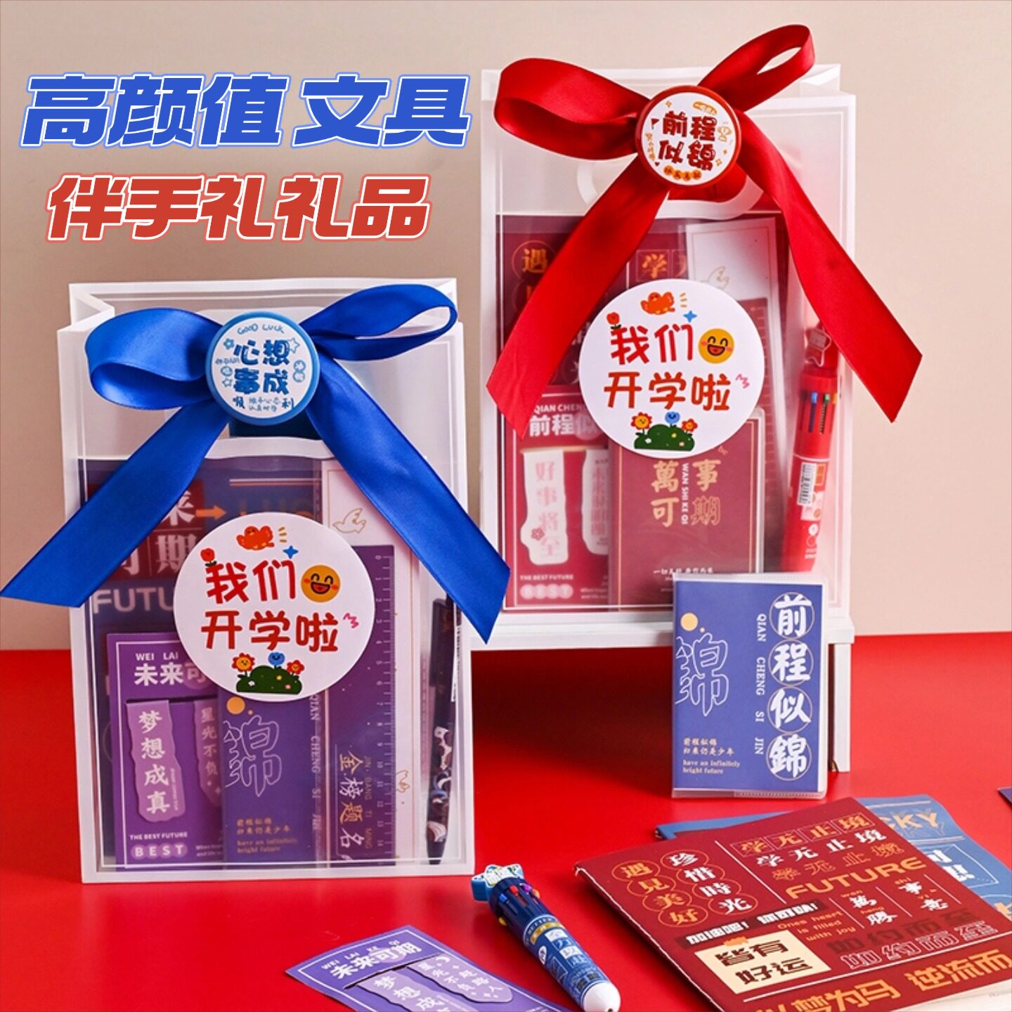 中小学生文具大礼包元旦新年礼物套装伴手礼学生用品全班活动奖品