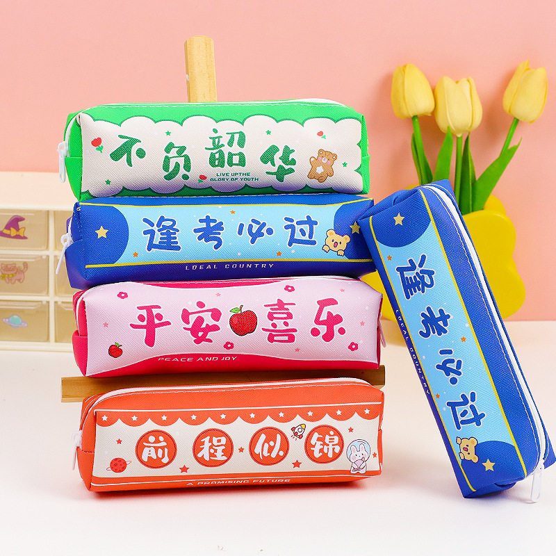 励志文字笔袋小学生奖品铅笔收纳袋文具袋高颜值活动奖励小礼品