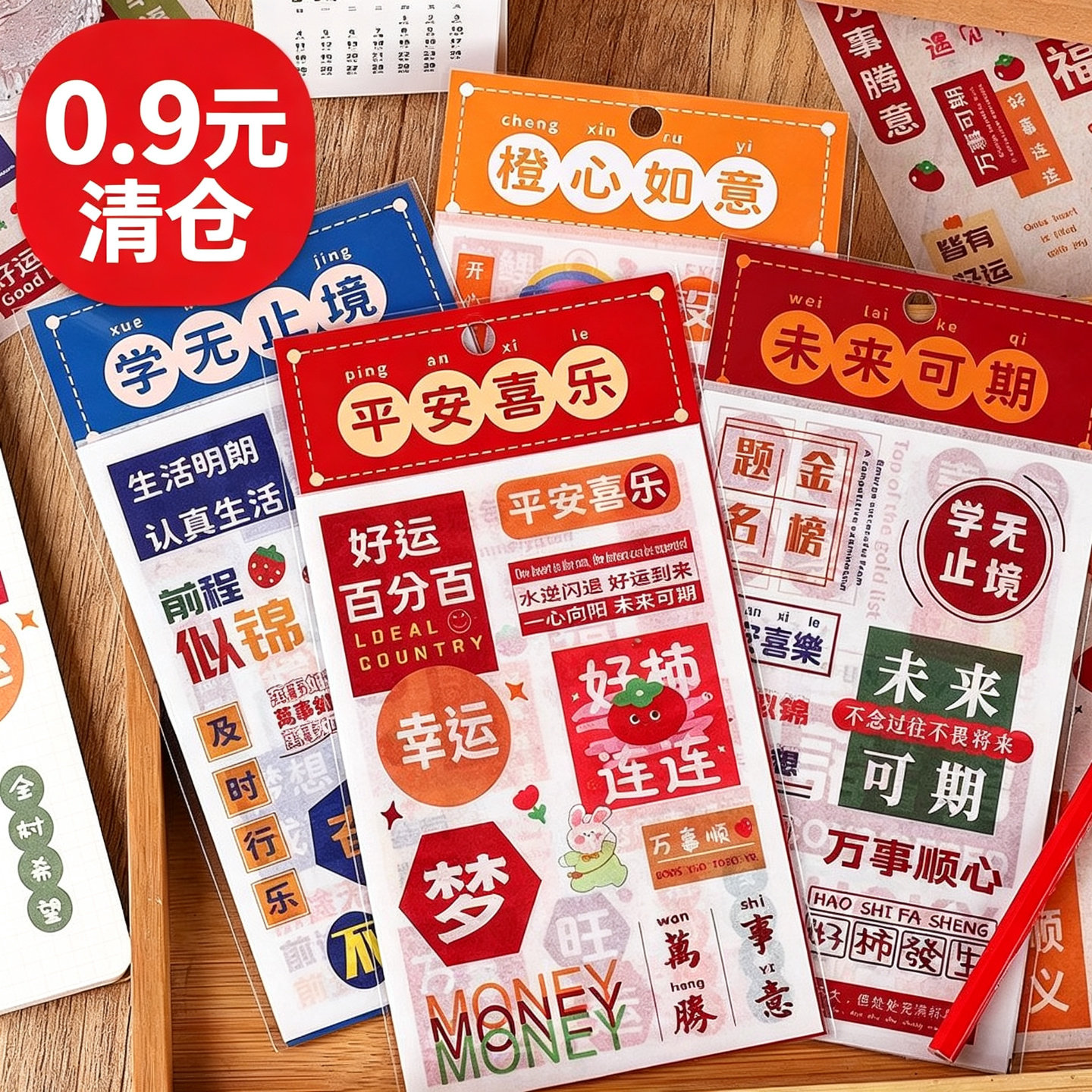 励志文字防水贴纸 手账笔记本装饰素材 手机壳 diy 贴 亏本清仓