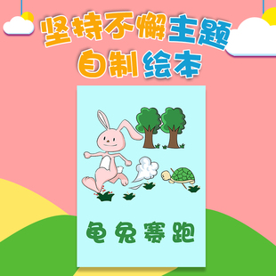 幼儿园手工自制绘本diy自制童话故事书材料包涂鸦绘画本空白线稿