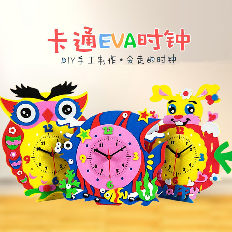 儿童手工钟表材料diy材料包立体粘贴画幼儿园时间认识玩具钟教具