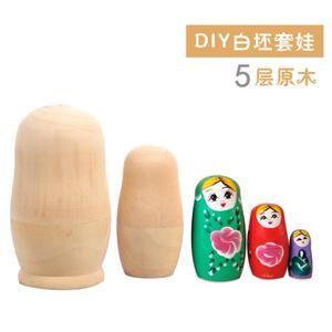 儿童木制玩具DIY手绘白胚五套5层俄罗斯套娃原木套娃旅游工艺品