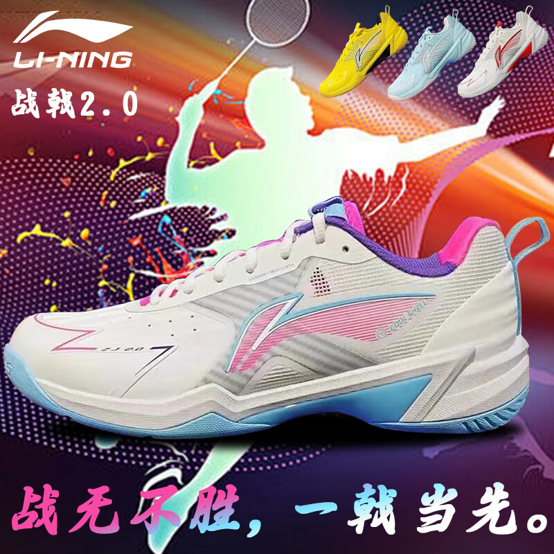 Lining李宁羽毛球鞋战戟2.0