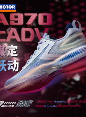 VICTOR/威克多羽毛球鞋专业级全面类球鞋 A970cADV