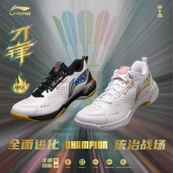 新款李宁羽毛球鞋刀锋MAX耐磨防滑缓震专业运动鞋AYAU003