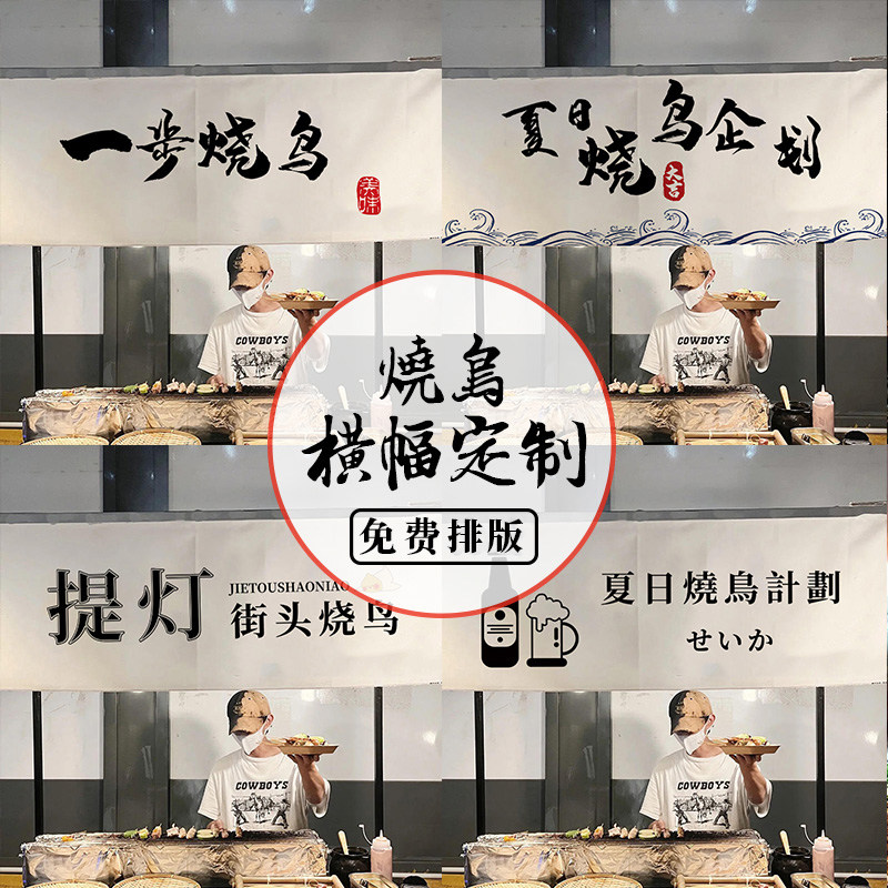 定制日式吊帘暖帘布帘居酒屋装饰日本烧鸟料理店和风关东煮门帘