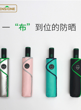 Greenstone专业钛防晒双层自动伞三折叠超强防紫外线太阳伞UPF50+