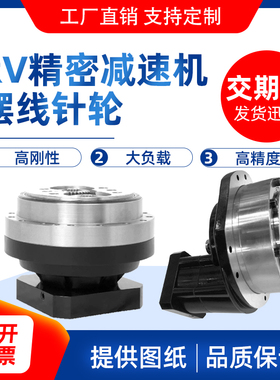 精密摆线针轮RV减速器机械手关节20E/40E/80E现货伺服中空减速机