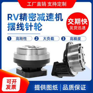 精密摆线针轮RV减速器机械手关节20E 80E现货伺服中空减速机 40E