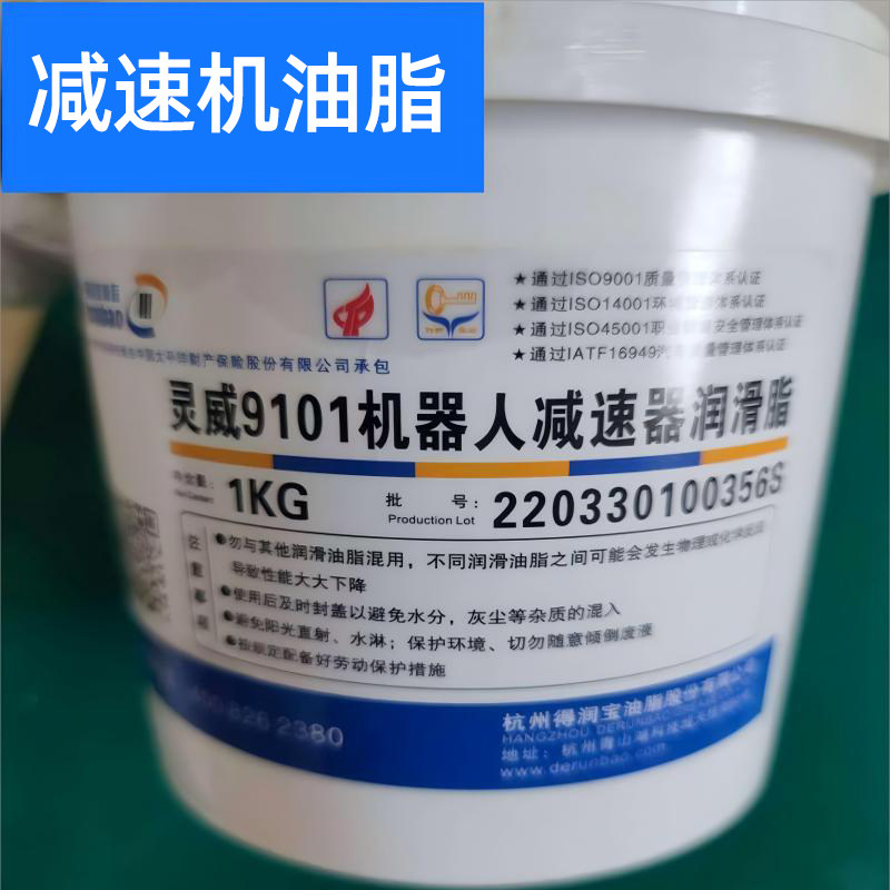 机器人润滑油脂灵威9101机械臂关节黄油秦川正品RV减速机专用油脂