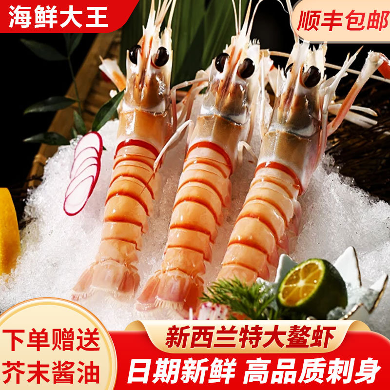 【24年新货】新西兰进口鳌虾scampi斯干比日料刺身虾南极产小龙虾