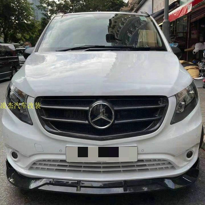 真碳纤改装中网威霆vito