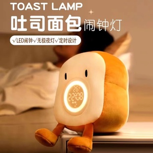 吐司毛绒闹钟2025学生儿童男孩专用起床神器多功能电子闹铃时钟灯