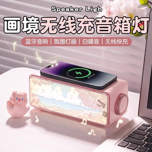 卧室生日礼物智能蓝牙音响床头