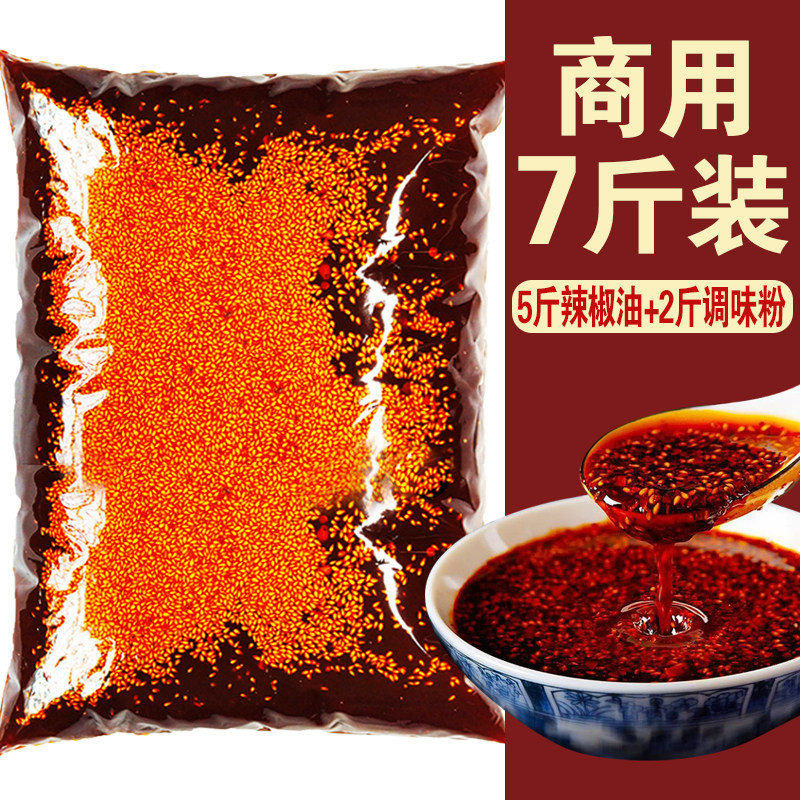 袁鲜袁未钵钵鸡商用7斤 棒棒鸡口水鸡麻辣红油藤椒拌菜冷串底调料