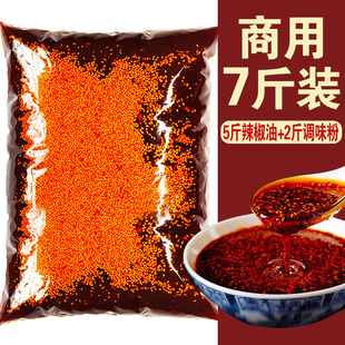 袁鲜袁未钵钵鸡商用7斤 棒棒鸡口水鸡麻辣红油藤椒拌菜冷串底调料