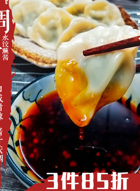 袁鲜凉面水饺蘸料320g佐餐调味品
