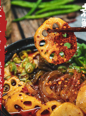 袁鲜袁未方便火锅冒菜麻辣烫471g*2包正宗四川味成都特色速食小吃