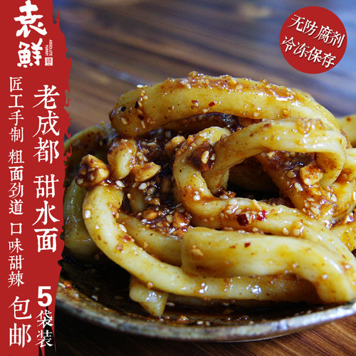 袁鲜5份成都手工甜辣红油面皮