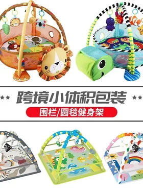0-1岁婴儿健身架围栏海洋球