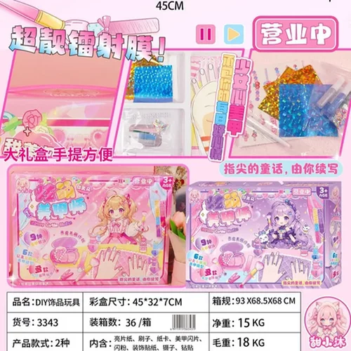 玩具女孩生日礼物礼品机构美甲师DIY女孩套装批暑假班舞蹈班教育