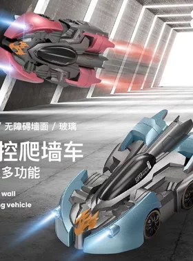 微羽红外感应爬墙遥控车