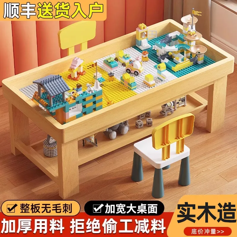实木大颗粒益智积木桌图片