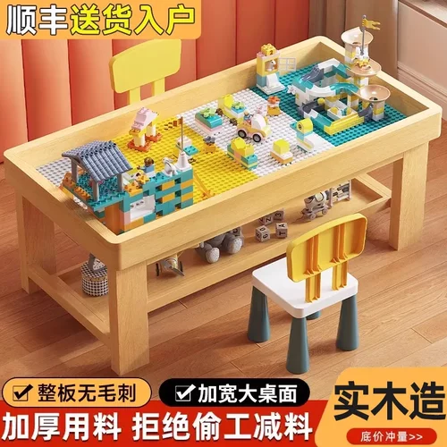 实木大颗粒益智积木桌