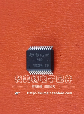 L9942 L9950XP L9952XP L9953XP汽车电脑板电源芯片IC全新