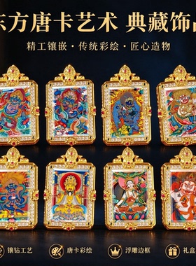 高档随身小唐卡吊坠黄铜画框大黑天黄财神扎基拉姆五爷饰品