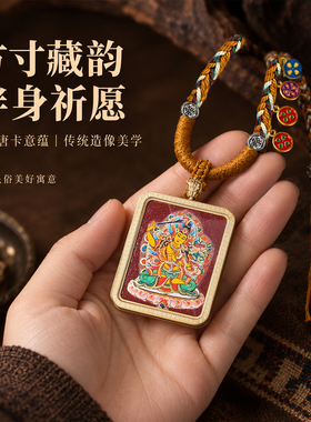西藏手绘唐卡吊坠八大守护天然岩砂颜料护身符佛牌随身小唐卡