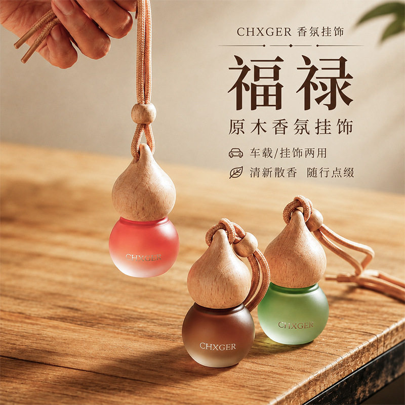 悬挂精油吊坠木盖玻璃瓶车
