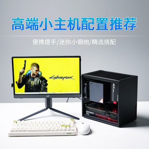 2026年2月高端小主机置推荐9800X3D RTX5080高配电竞DIY台式主机
