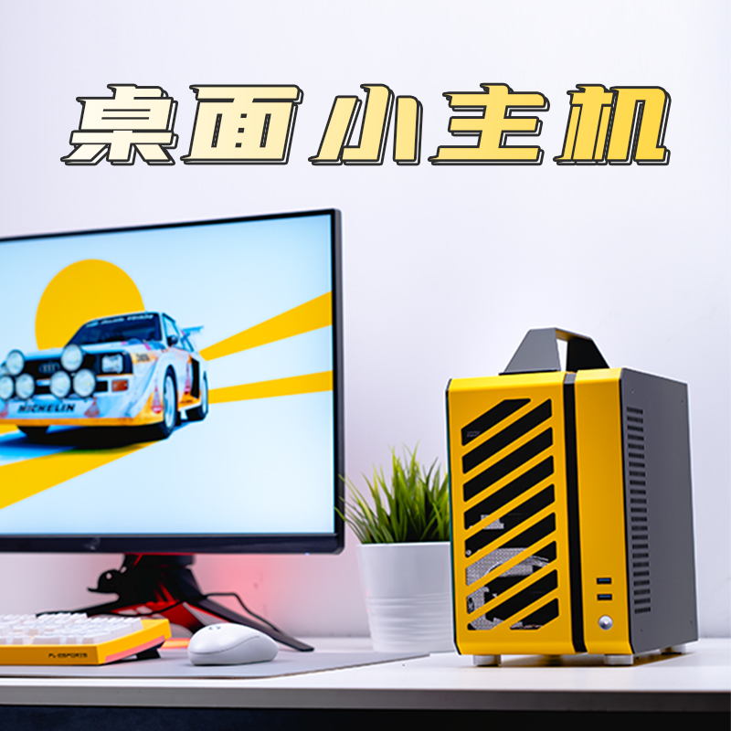 机械大师C24 12600KF/RTX4060/4070S迷你ITX主机手提小台式电脑 DIY电脑 DIY兼容机 原图主图