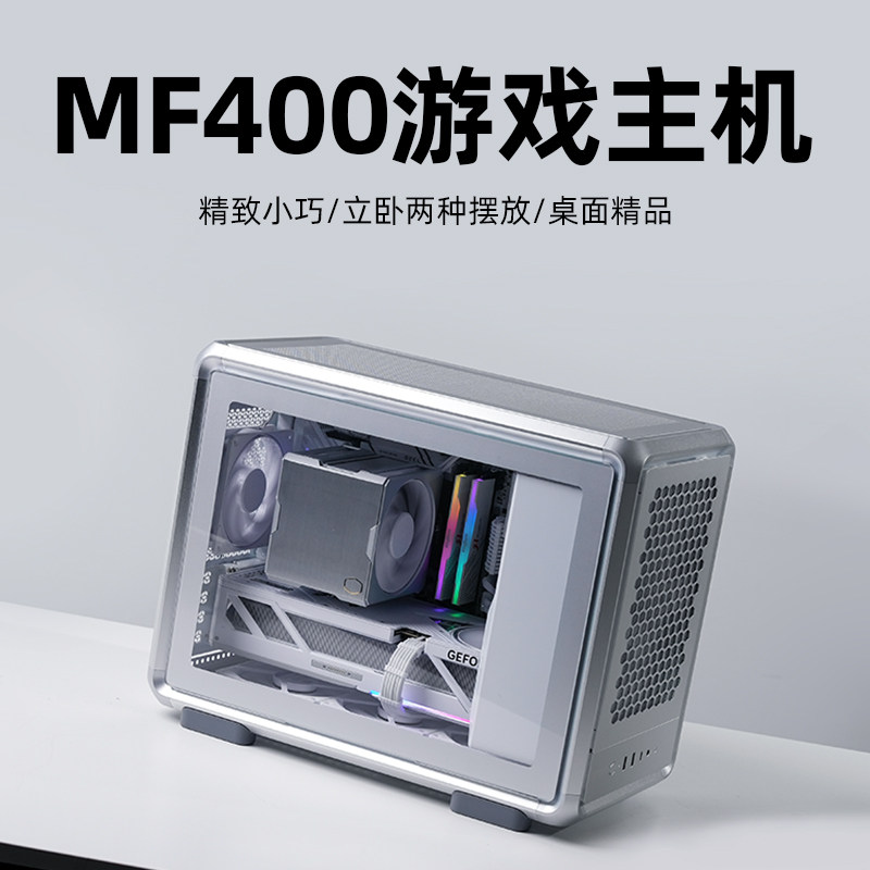 酷冷至尊MF400游戏主机9950X3D2/5070/5080diy组装电脑游戏整机图片