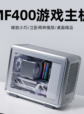 酷冷至尊MF400游戏主机9950X3D2/5070/5080diy组装电脑游戏整机