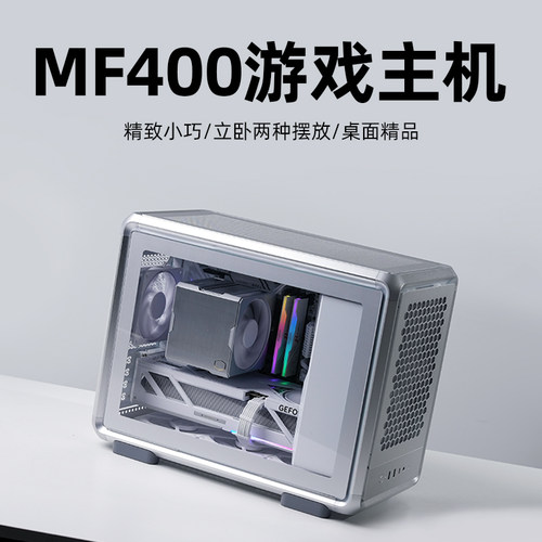 酷冷至尊MF400游戏主机9950X3D2/5070/5080diy组装电脑游戏整机