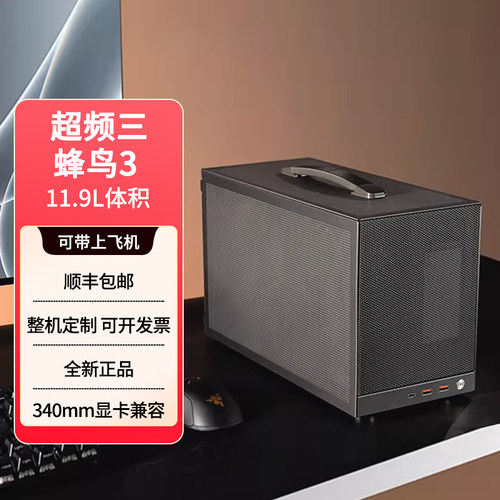 超频三蜂鸟3手提ITX便捷手提式台式机mini游戏迷你电脑白色小机箱