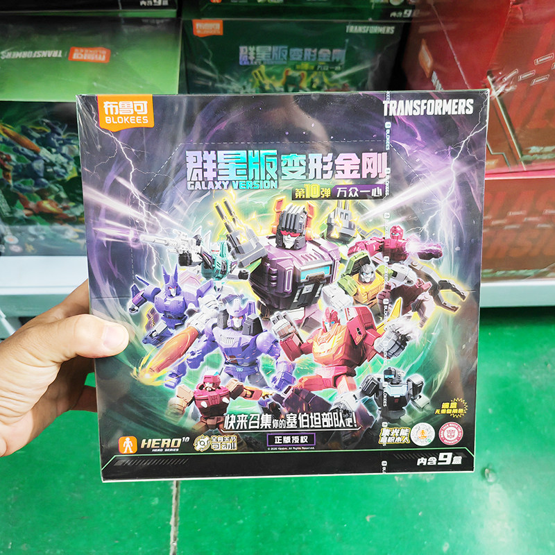 布鲁可积木变形金刚群星版第一弹图片
